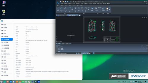 中望CAD Linux预装版2021与景嘉微成功适配,提升图形处理效果